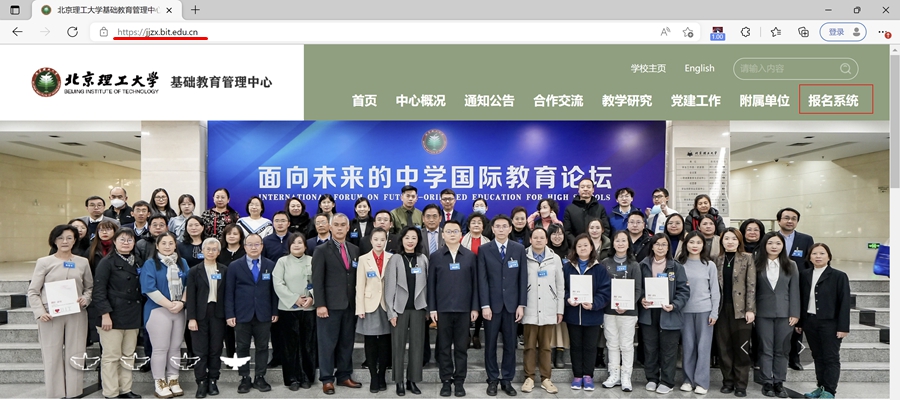 报名系统.jpg