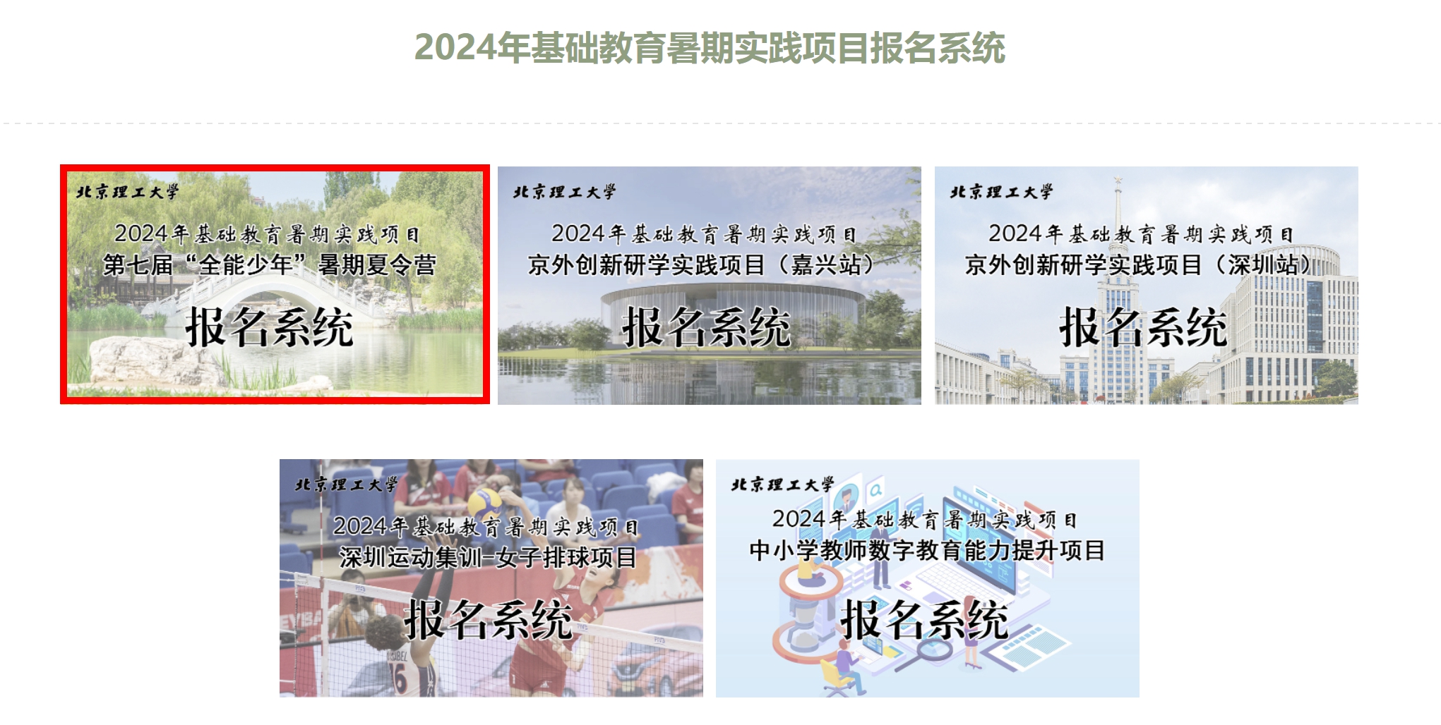 报名图2.jpg